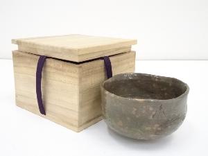 白井半七（楽半）造　赤楽茶碗（保護箱）